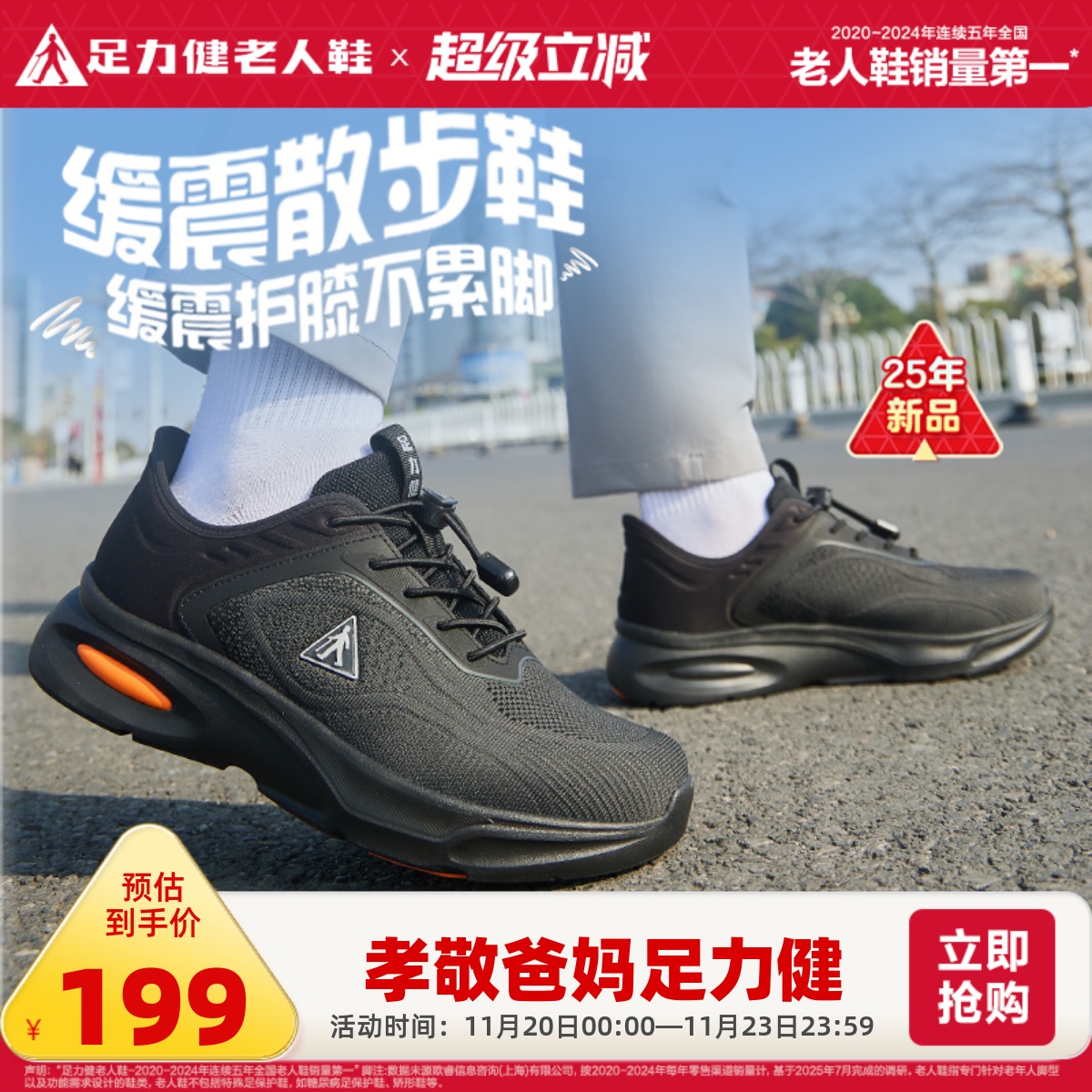 旗舰店散步鞋足力健春季