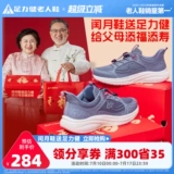 足力健 Весенняя обувь для ходьбы, спортивная обувь, тренд сезона, для среднего возраста, мягкая подошва