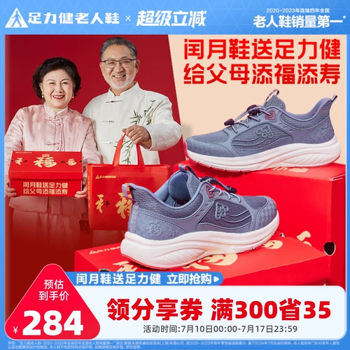 足力健 Весенняя обувь для ходьбы, спортивная обувь, тренд сезона, для среднего возраста, мягкая подошва