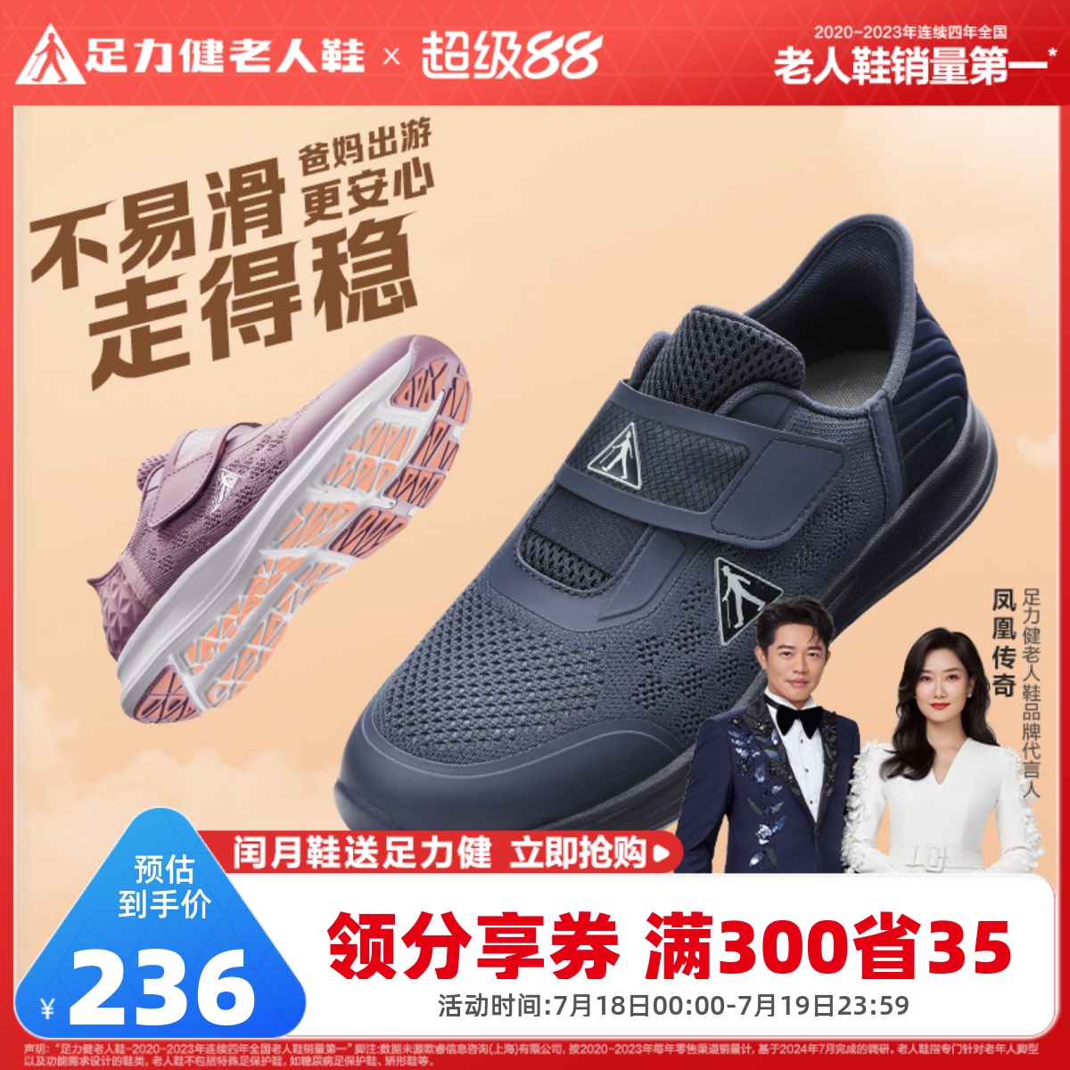 足力健老人鞋男2025年新款夏季中老年健步鞋运动老人鞋轻便散步鞋