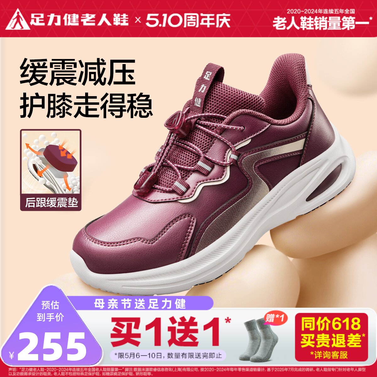 足力健老人鞋官方旗舰店中老年软底妈妈鞋休闲运动缓震护膝散步鞋