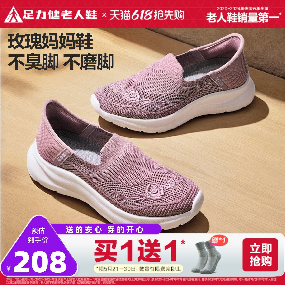 足力健老人鞋女2026春夏中老年健步不累脚软底一脚蹬休闲散步鞋