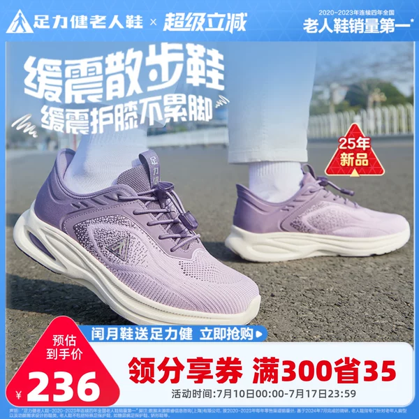 Товары от 足力健旗舰店