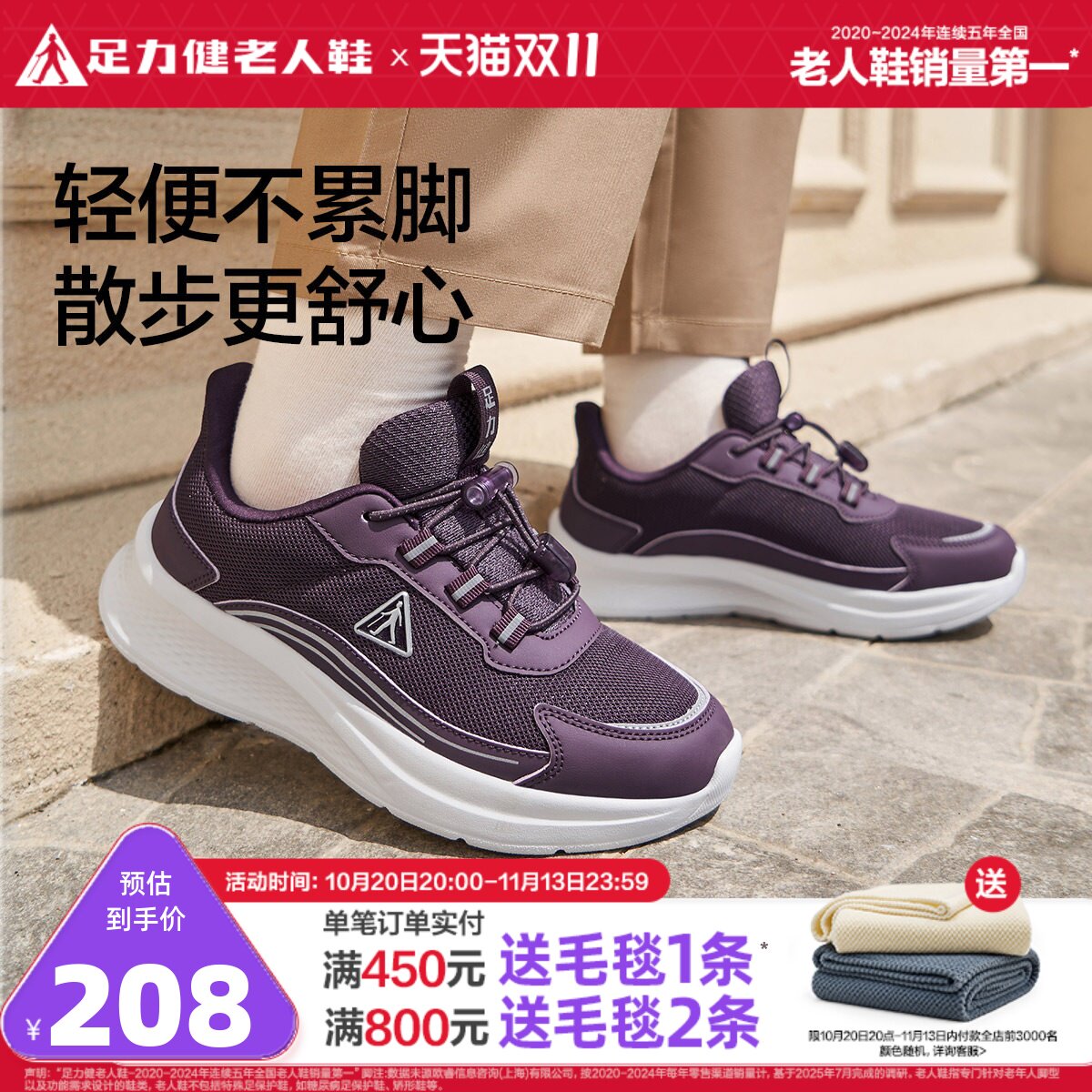 足力健旗舰店秋季中老年人轻便健步鞋妈妈运动休闲女士健步鞋