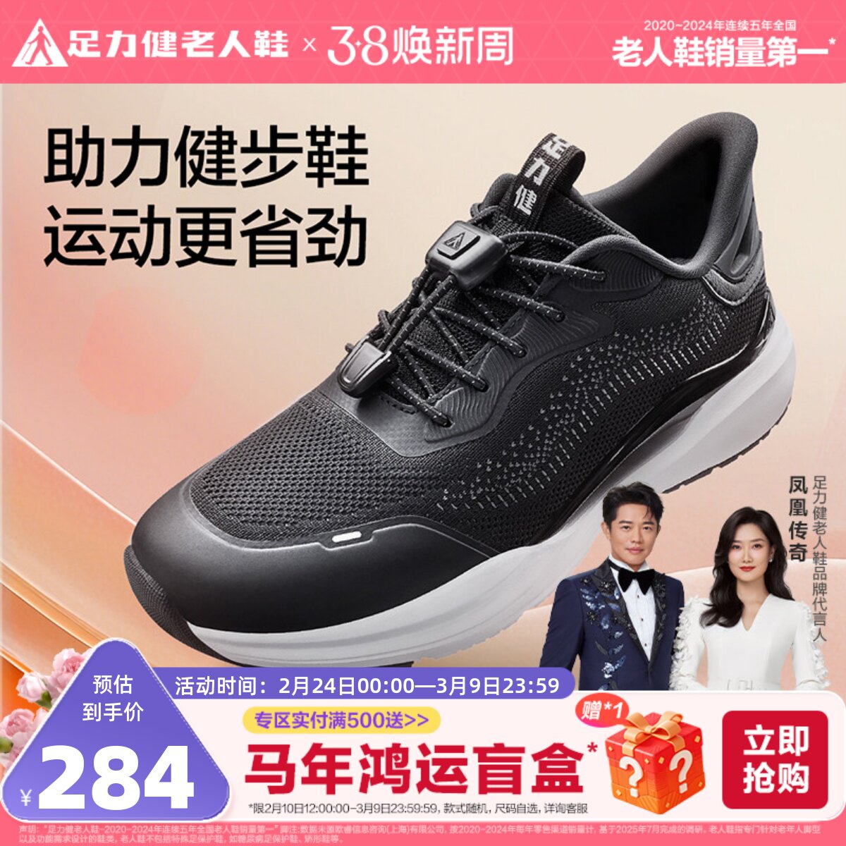 足力健老人鞋官方旗舰店正品春季中老年助力健步鞋软底休闲运动鞋
