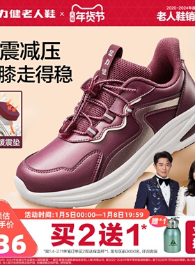 足力健老人鞋2025年秋季新款中老年软底妈妈鞋缓震护膝散步鞋