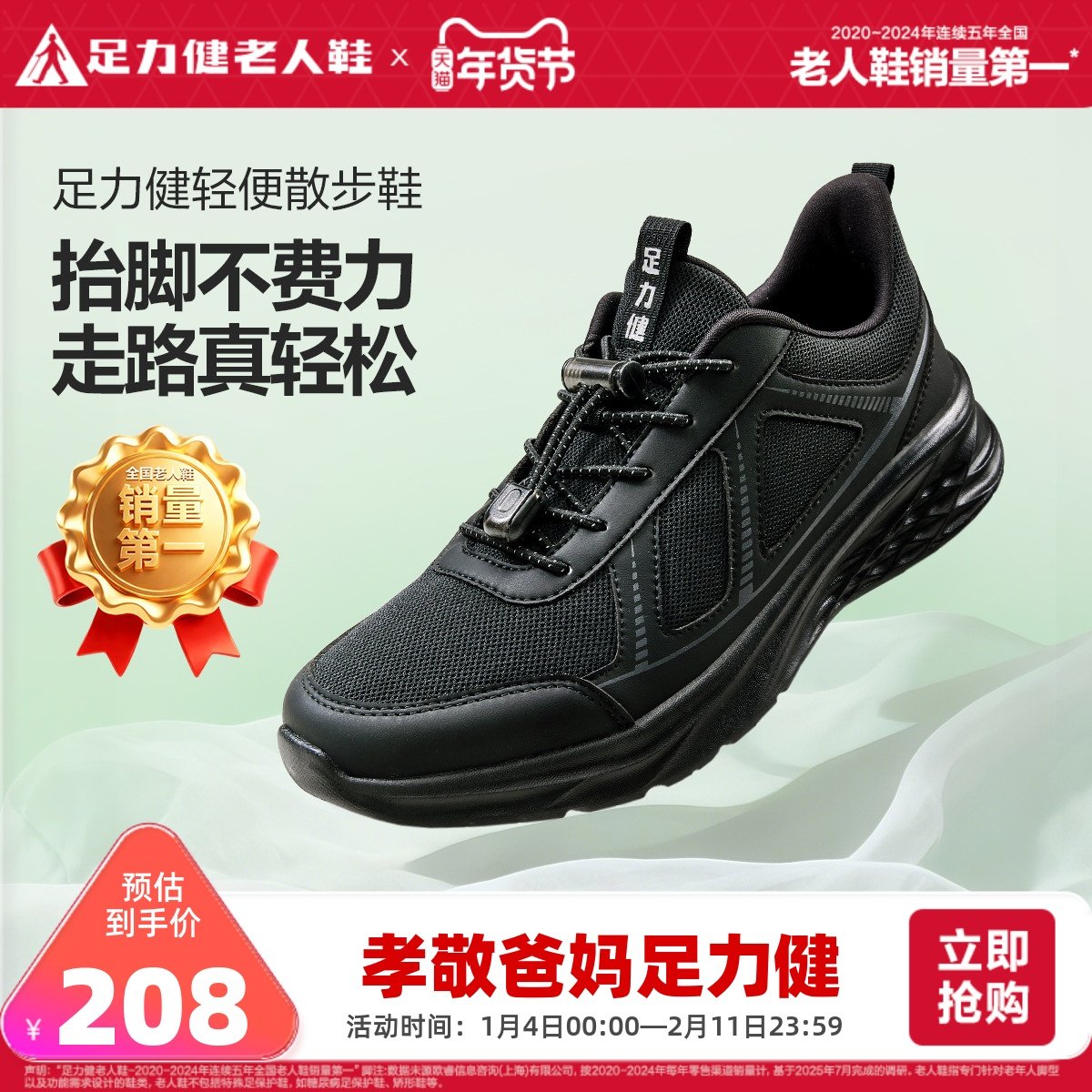 足力健老人鞋2026年春季新款中老年软底缓震健步鞋防滑散步鞋男,流行男鞋,时尚休闲鞋,淘宝优惠券,粉丝福利购,淘宝优惠卷