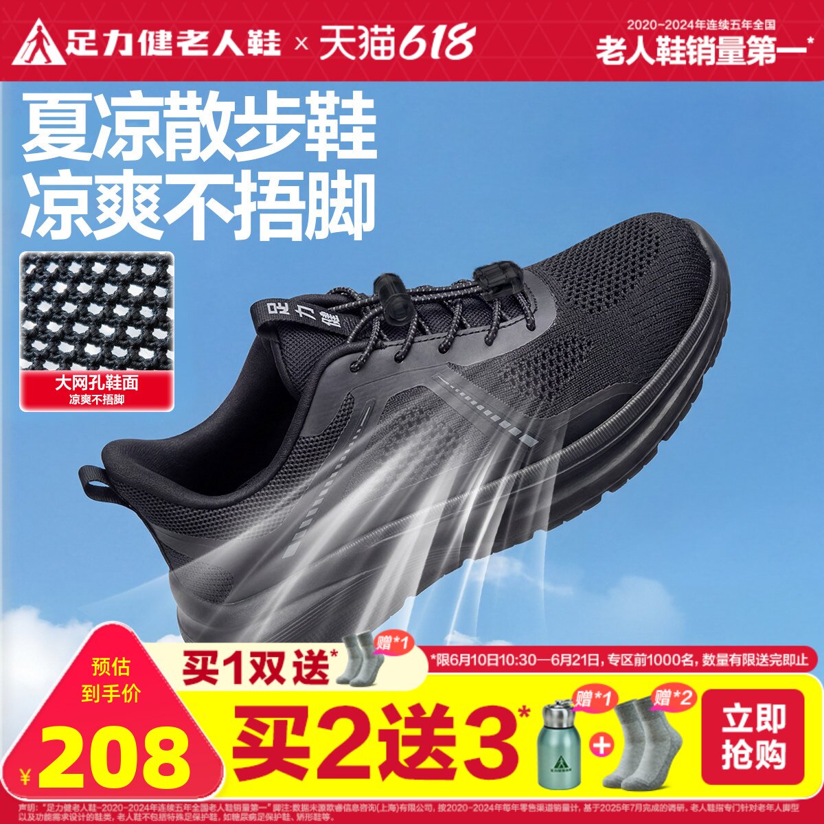 旗舰店散步鞋足力健春季