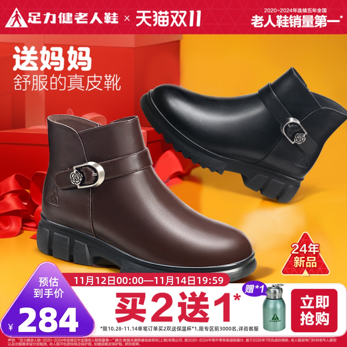 足力健冬季新款皮靴时尚中年妈妈靴时尚真皮短靴靴子耐磨皮鞋