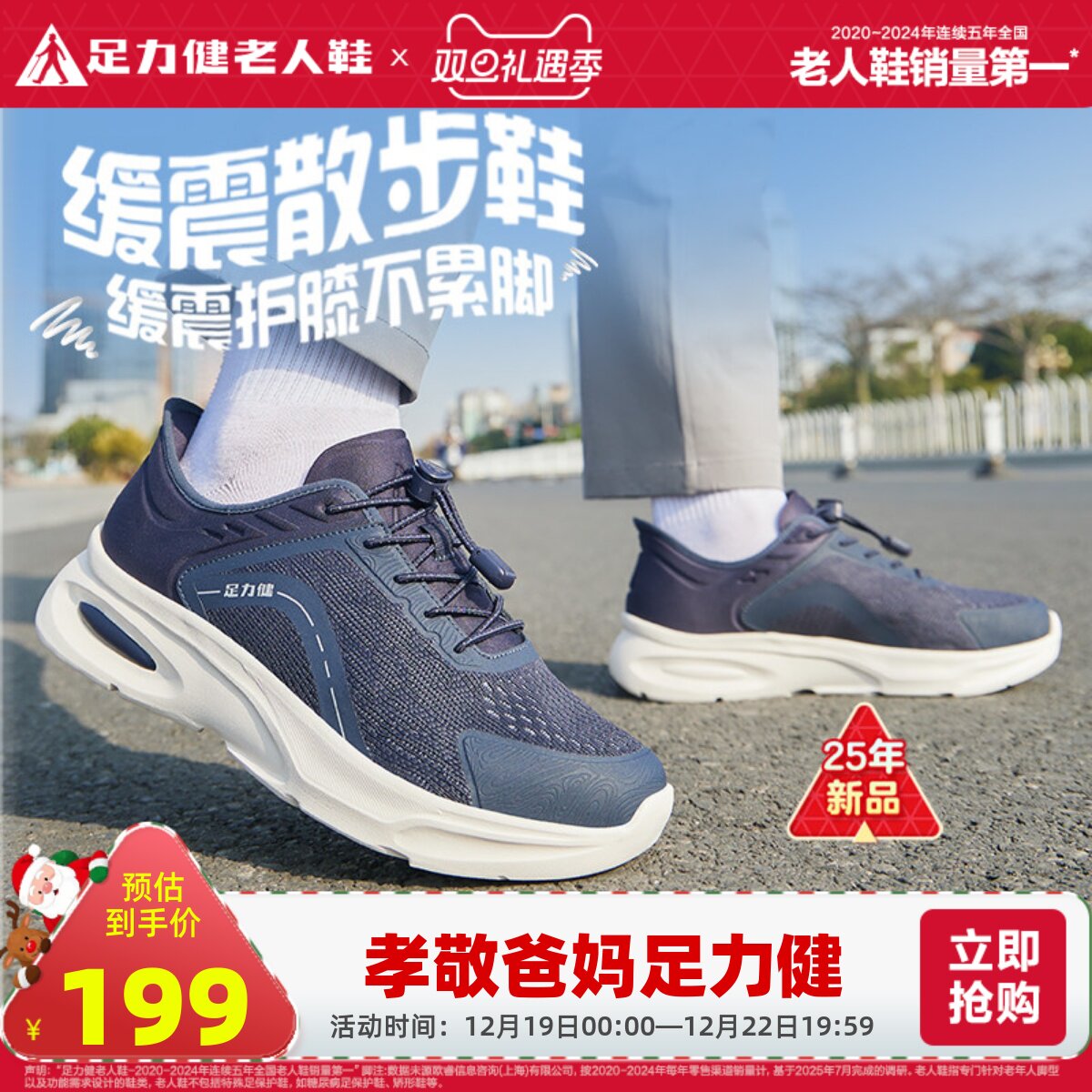 旗舰店散步鞋足力健春季