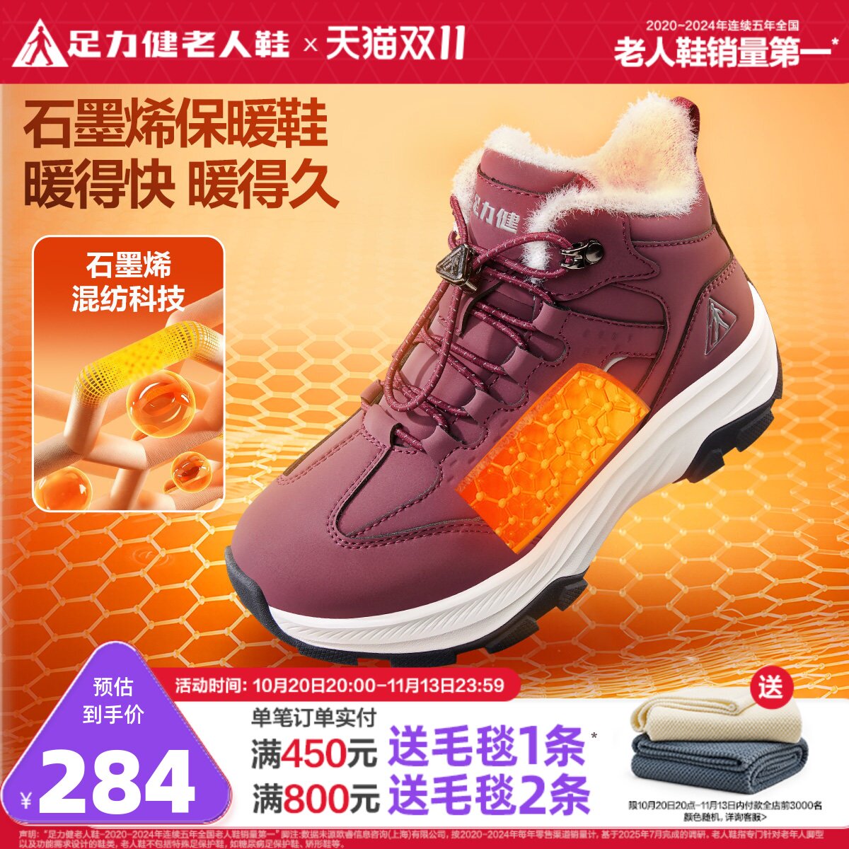 足力健老人鞋官方旗舰店冬季老年棉鞋休闲雪地靴加绒妈妈鞋保暖鞋