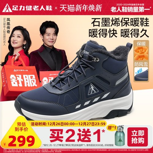 石墨烯内里聚热保温，EVA+橡胶大底软弹稳当