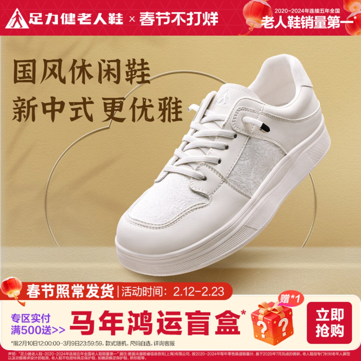 足力健老人鞋2025夏季新品软底舒适小白鞋女款轻便休闲鞋妈妈鞋