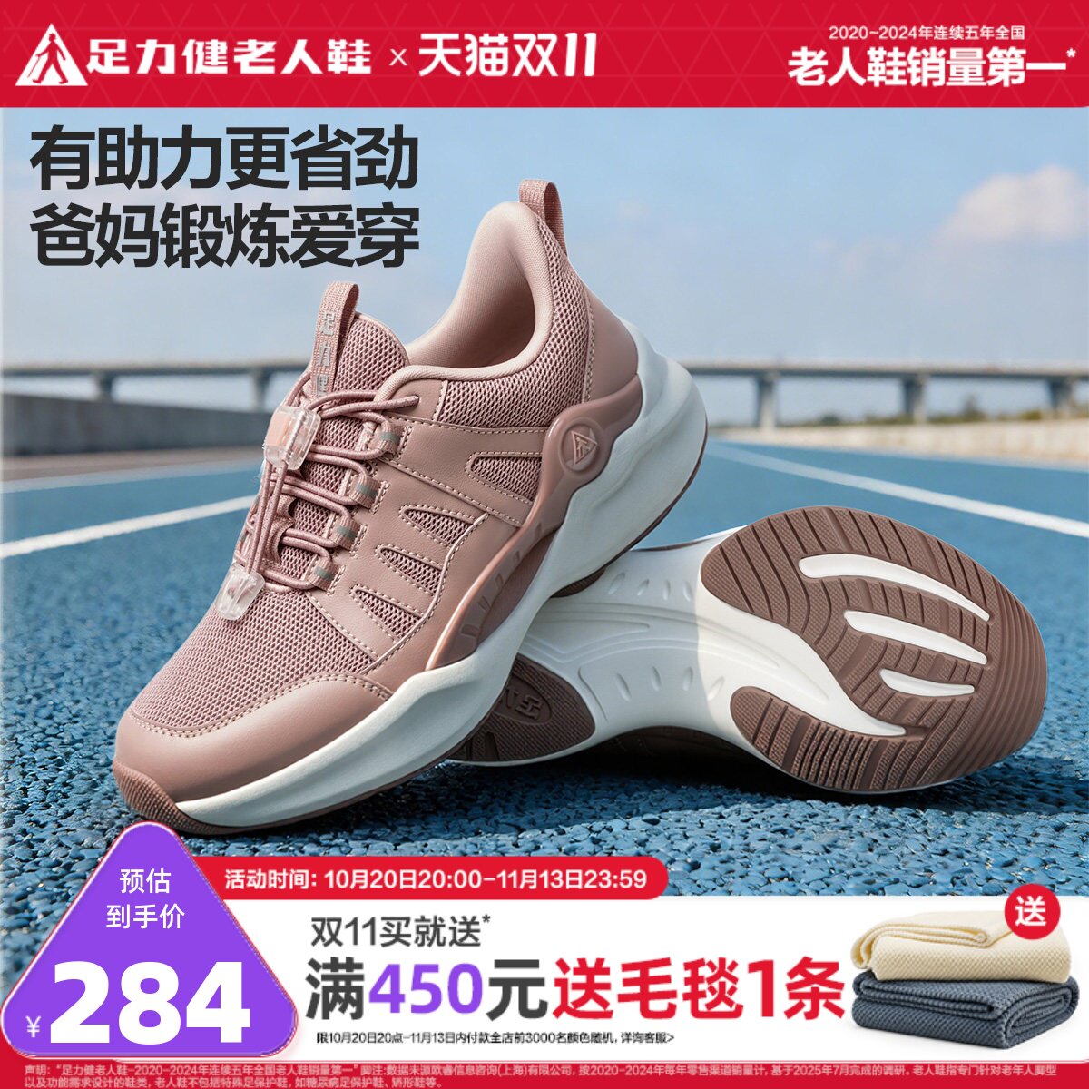 足力健老人鞋旗舰店2026年春秋健步鞋中老年防滑缓震助力散步鞋