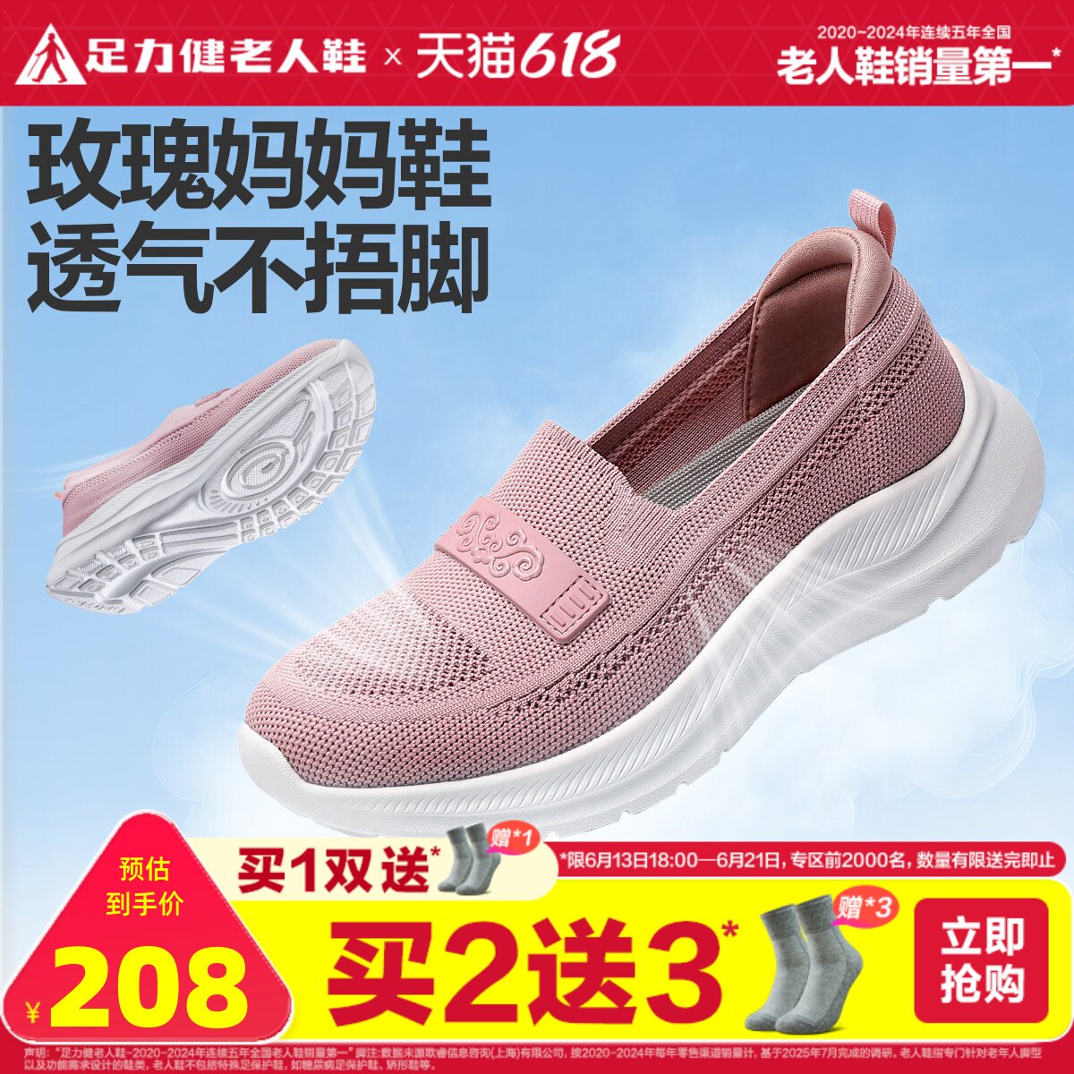 足力健老人鞋女2026春夏中老年健步不累脚软底一脚蹬休闲散步鞋