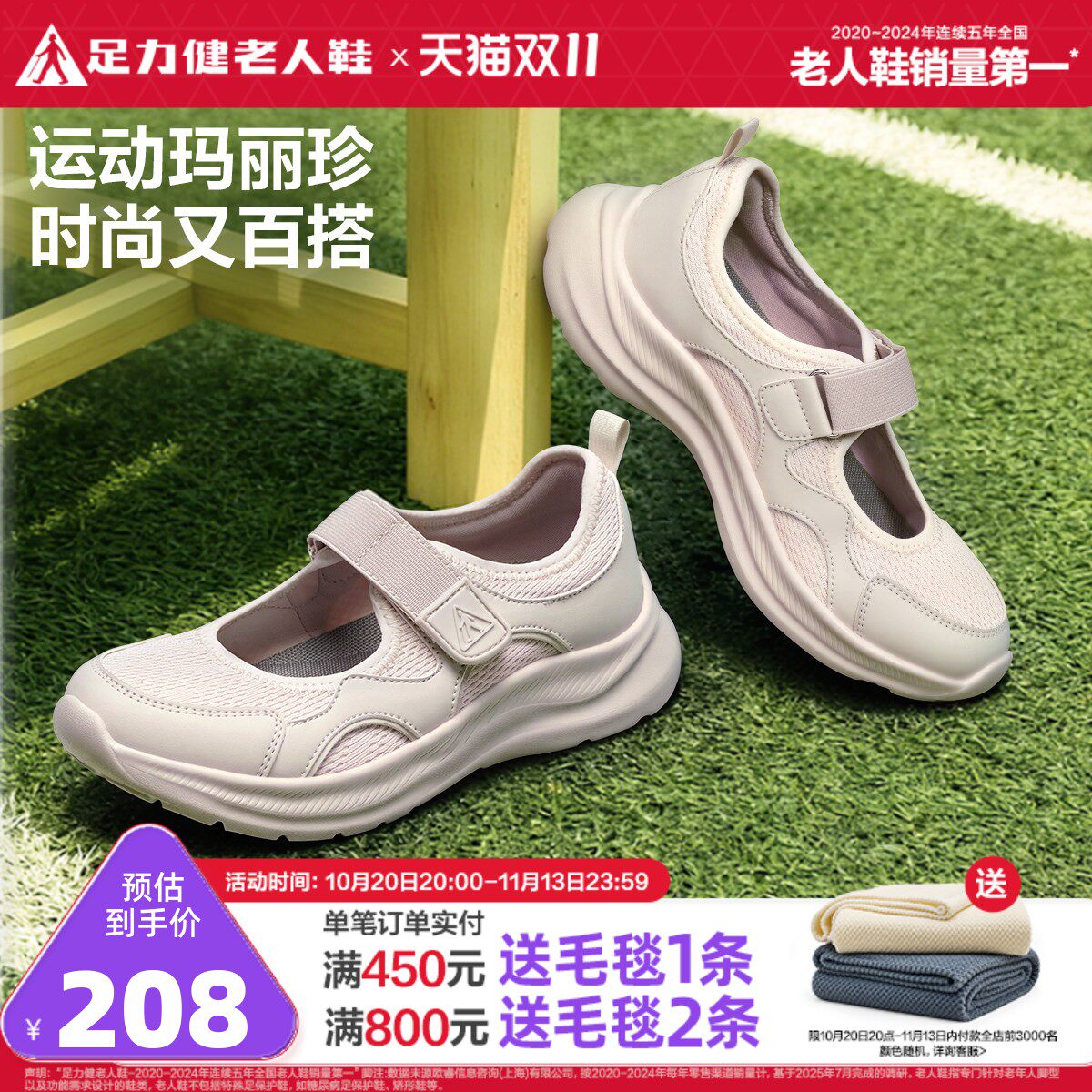 足力健老人鞋旗舰店2026春秋新品玛丽珍鞋女老年休闲散步鞋妈妈鞋