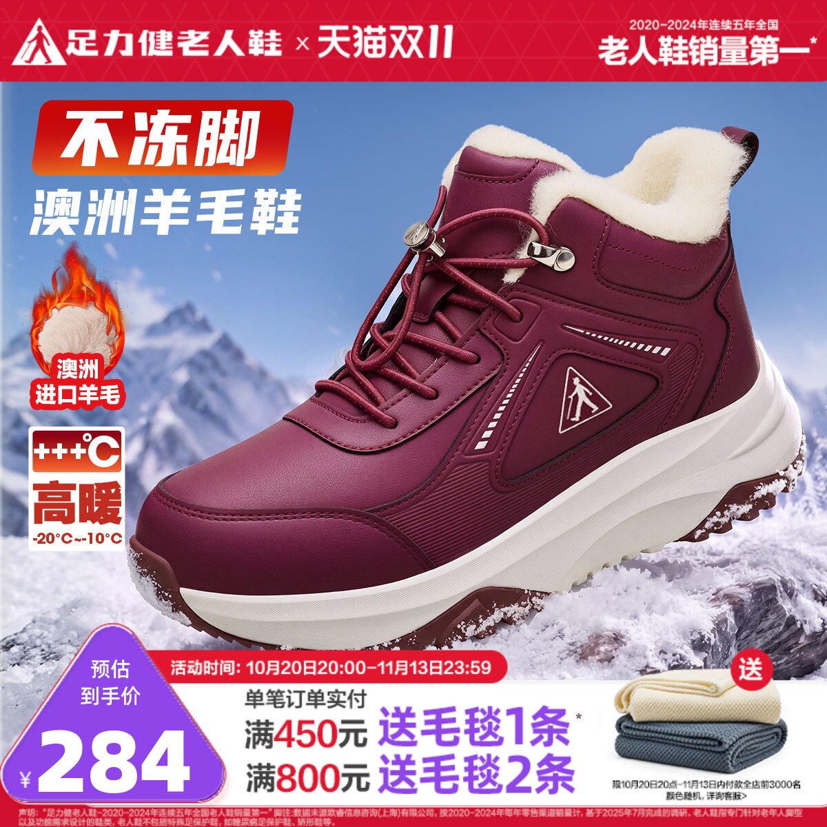 足力健旗舰店老人鞋冬季羊毛鞋中老年妈妈鞋休闲雪地靴加绒加厚