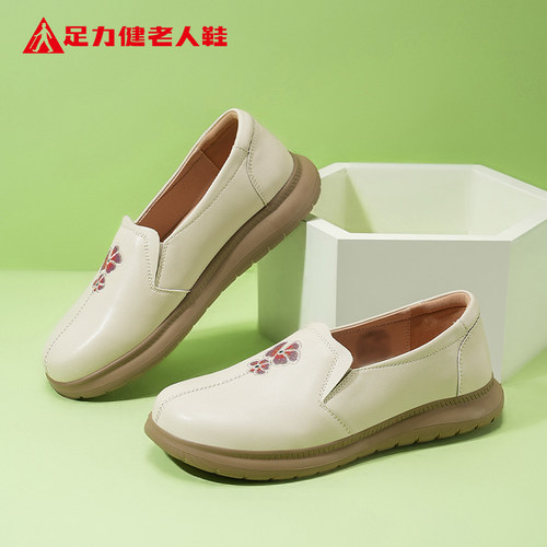 足力健老人鞋官方旗舰店正品