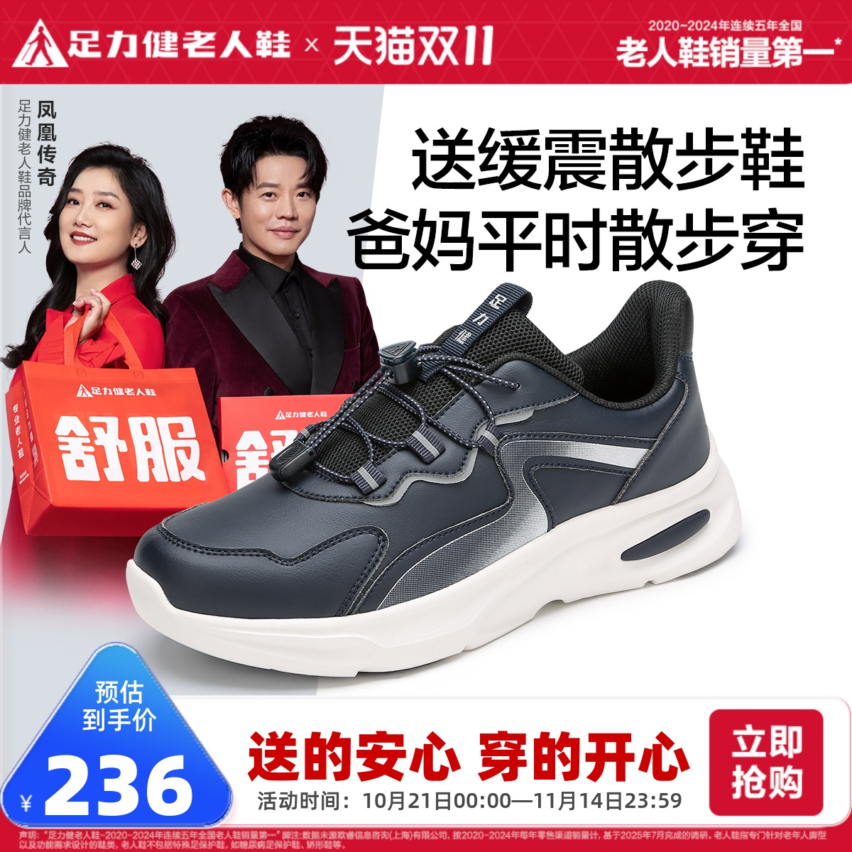 足力健老人鞋2025年秋季新款中老年软底缓震健步鞋防滑散步鞋男