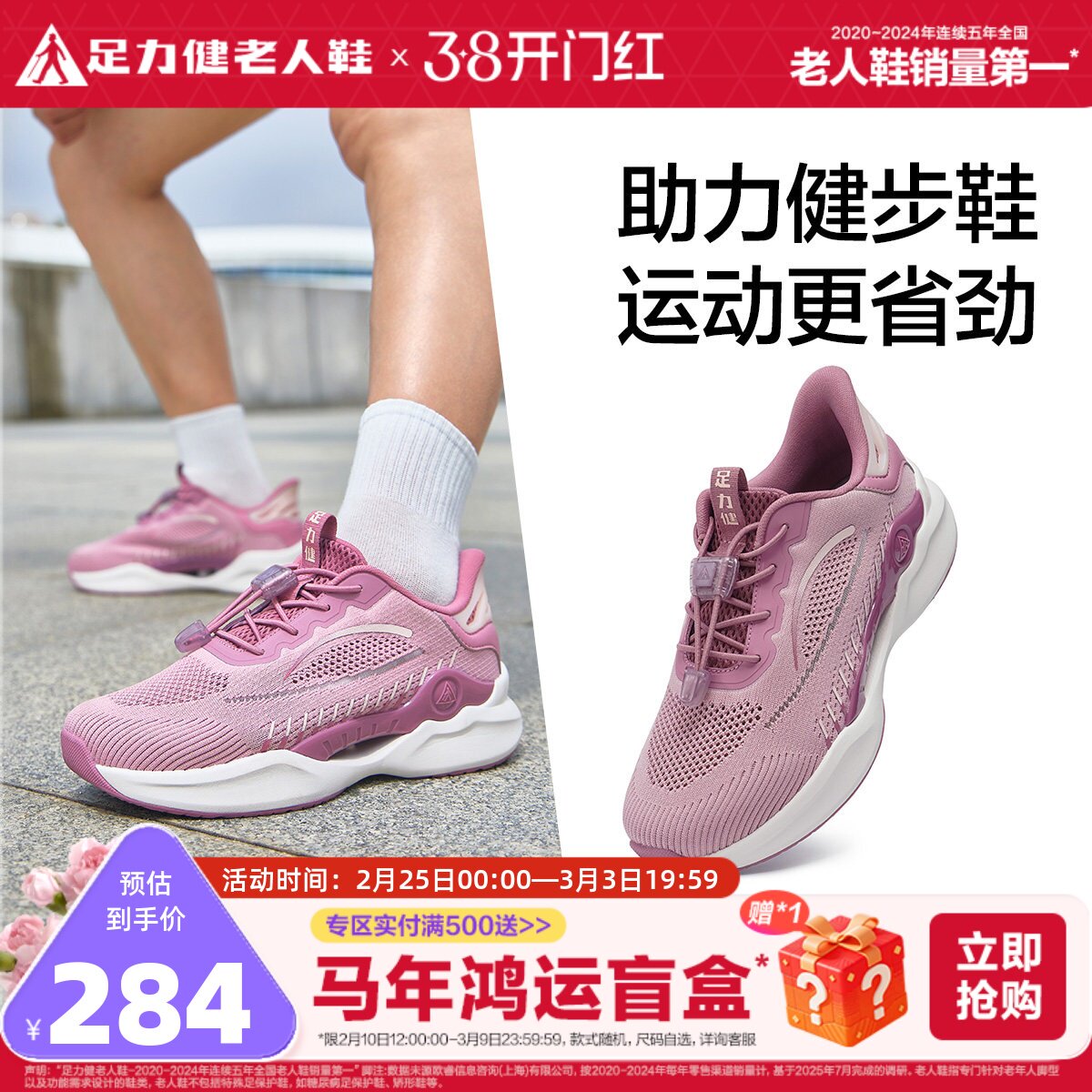 足力健旗舰店2025年秋季老年妈妈鞋软底舒适散步鞋休闲老人运动鞋