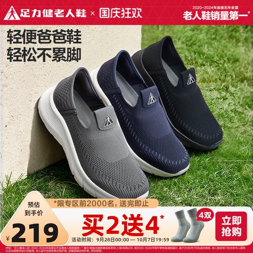 爸爸休闲2026年春季足力健老人鞋