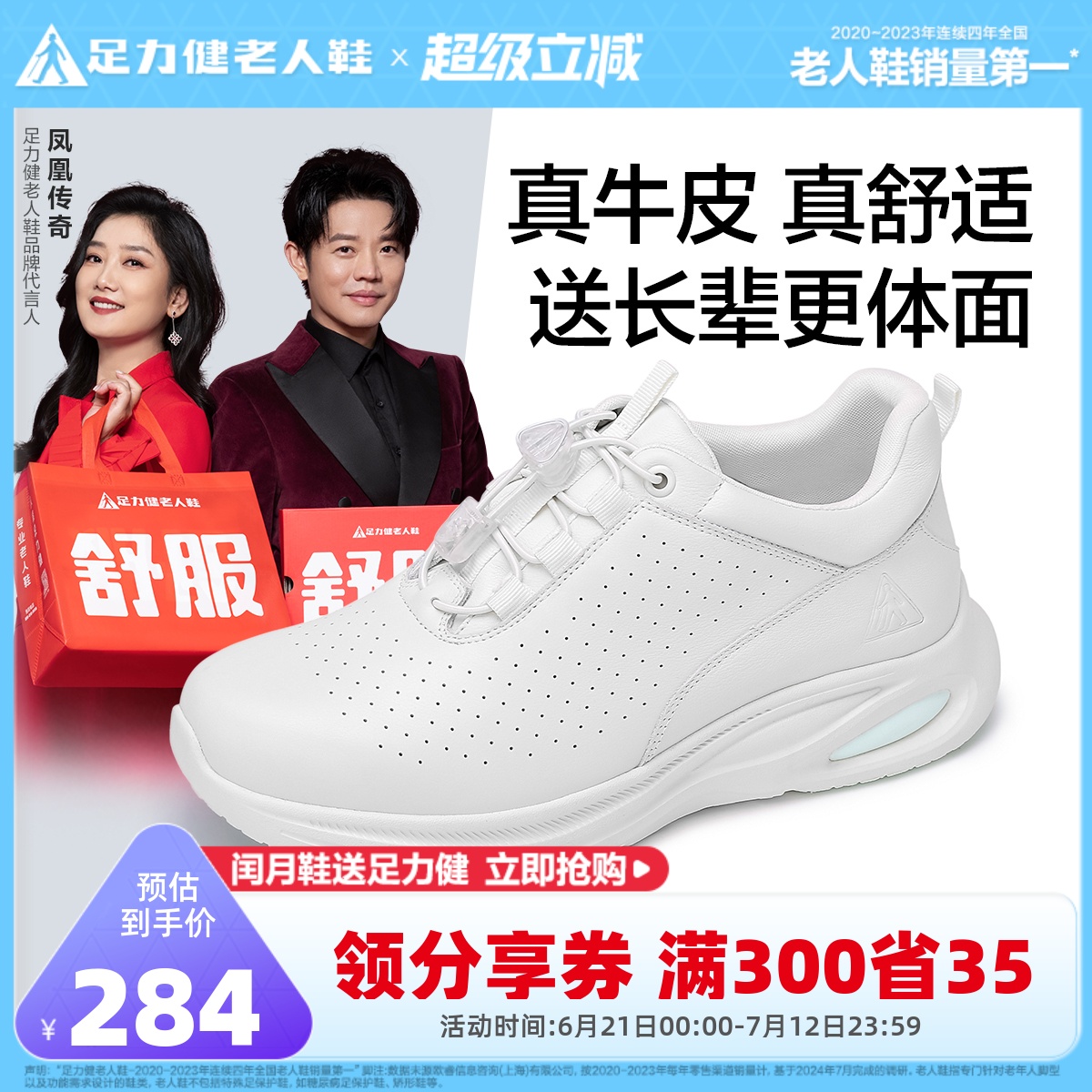 足力健耐磨一脚蹬女款休闲鞋2025年新品软底防滑舒适真皮鞋女