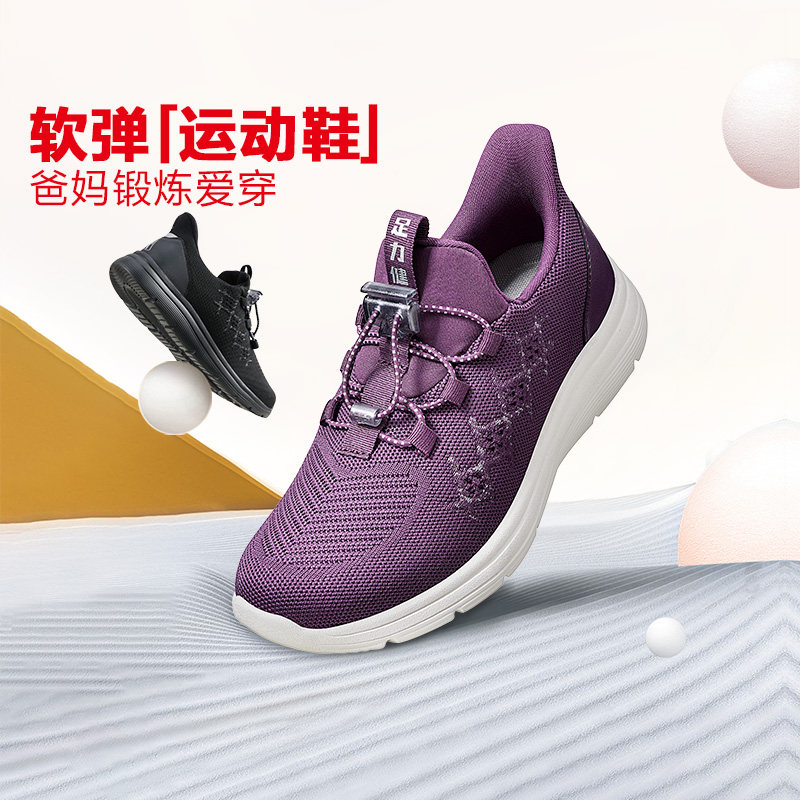 【直播专享】足力健旗舰店23年秋中老年女妈妈散步软底休闲运动鞋