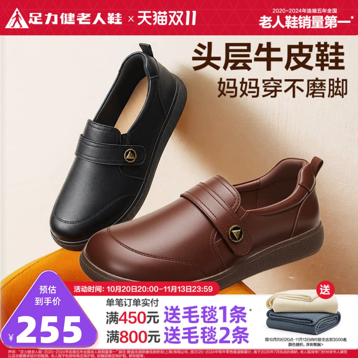 足力健老人鞋官方旗舰店正品妈妈鞋软底舒适防滑鞋中老年休闲皮鞋
