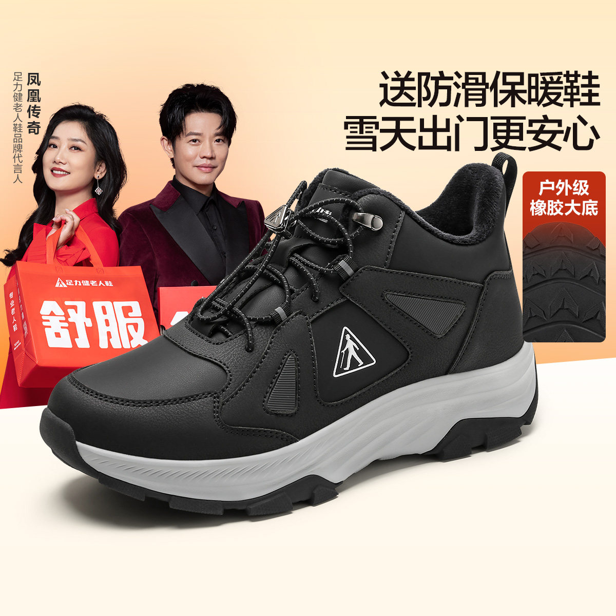 【 限时抢】足力健新品老人鞋加厚保暖加绒鞋防风雪高帮鞋雪地靴,流行男鞋,高帮鞋,淘宝优惠券,粉丝福利购,淘宝优惠卷