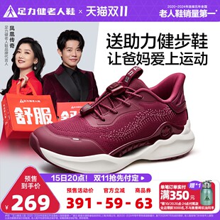 休闲老人运动鞋 足力健旗舰店2025年秋季 软底妈妈鞋 散步鞋 女 新款