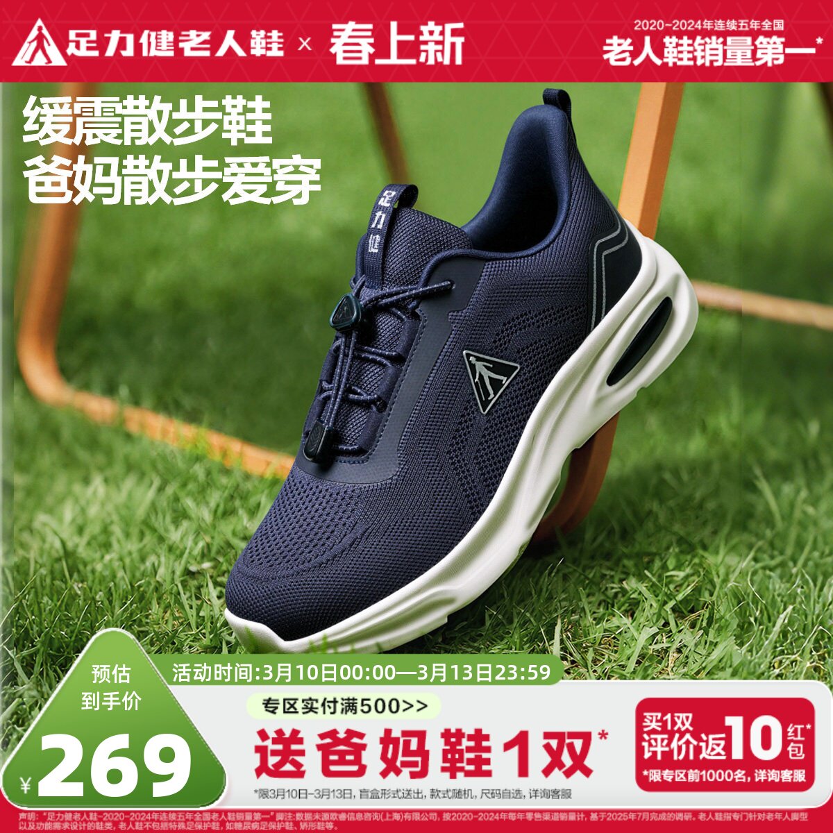 足力健老人鞋2026年春季新品中老年缓震护膝健步鞋软底防滑散步鞋