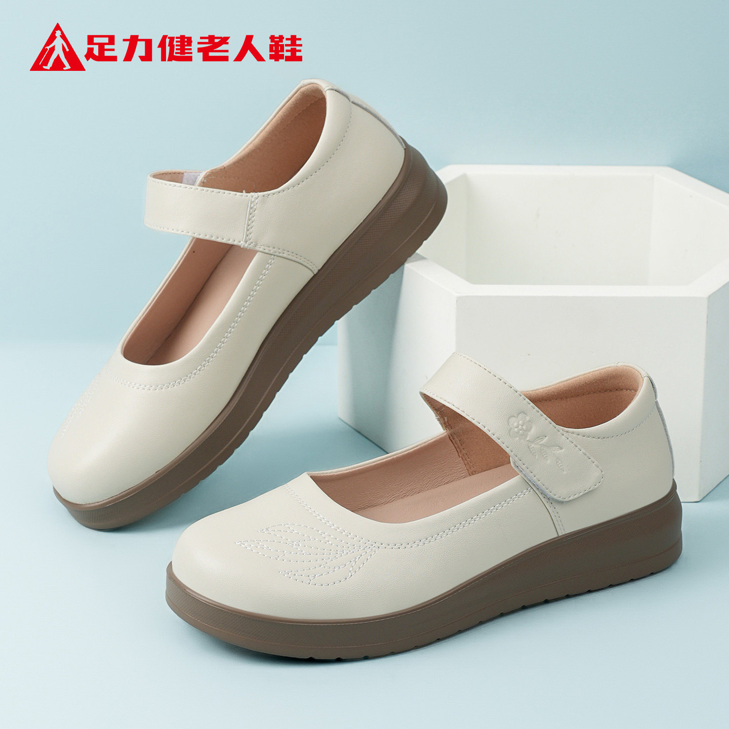 足力健老人鞋官方正品旗舰店