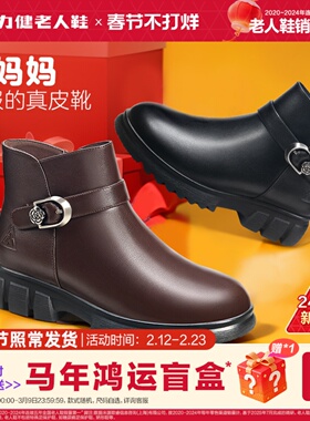 足力健冬季新款皮靴时尚中年妈妈靴时尚真皮短靴靴子耐磨皮鞋