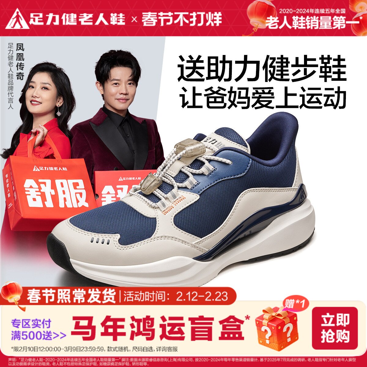足力健老人鞋2025年秋季老人鞋中老年助力健步鞋软底网面运动鞋