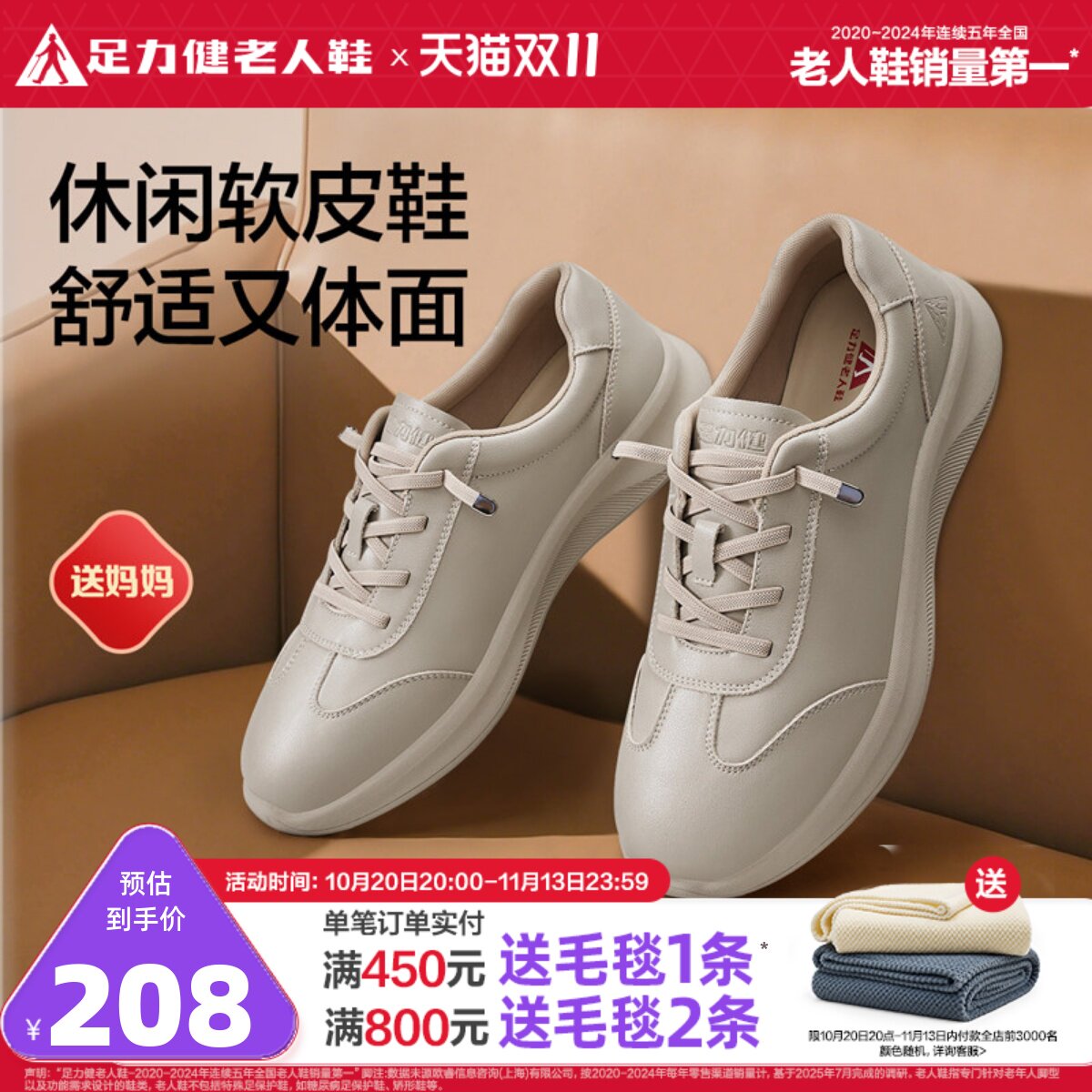 足力健老人鞋官方旗舰店正品休闲鞋软底舒适妈妈鞋中老年防滑鞋女