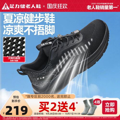 足力健老人鞋轻便休闲鞋