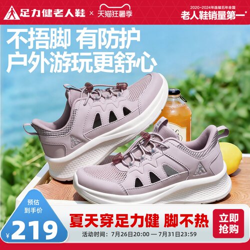 足力健老人鞋官方旗舰店正品