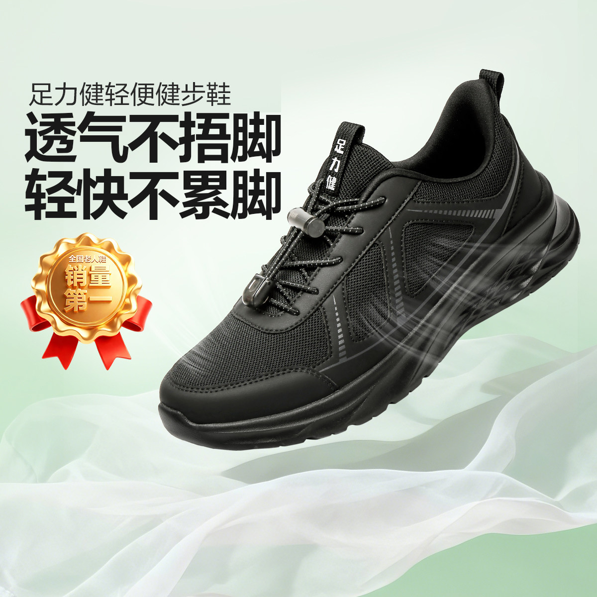 旗舰店散步鞋足力健春夏