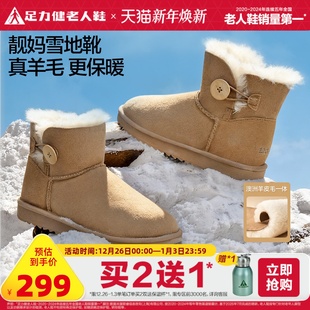 女款 中老年防滑鞋 休闲鞋 软底舒适妈妈鞋 2025新品 足力健老人鞋