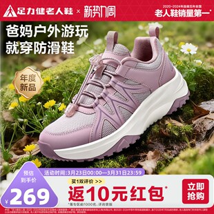 缓震护膝户外防滑散步鞋 足力健老人鞋 中老年妈妈鞋 新品 女 2026春季