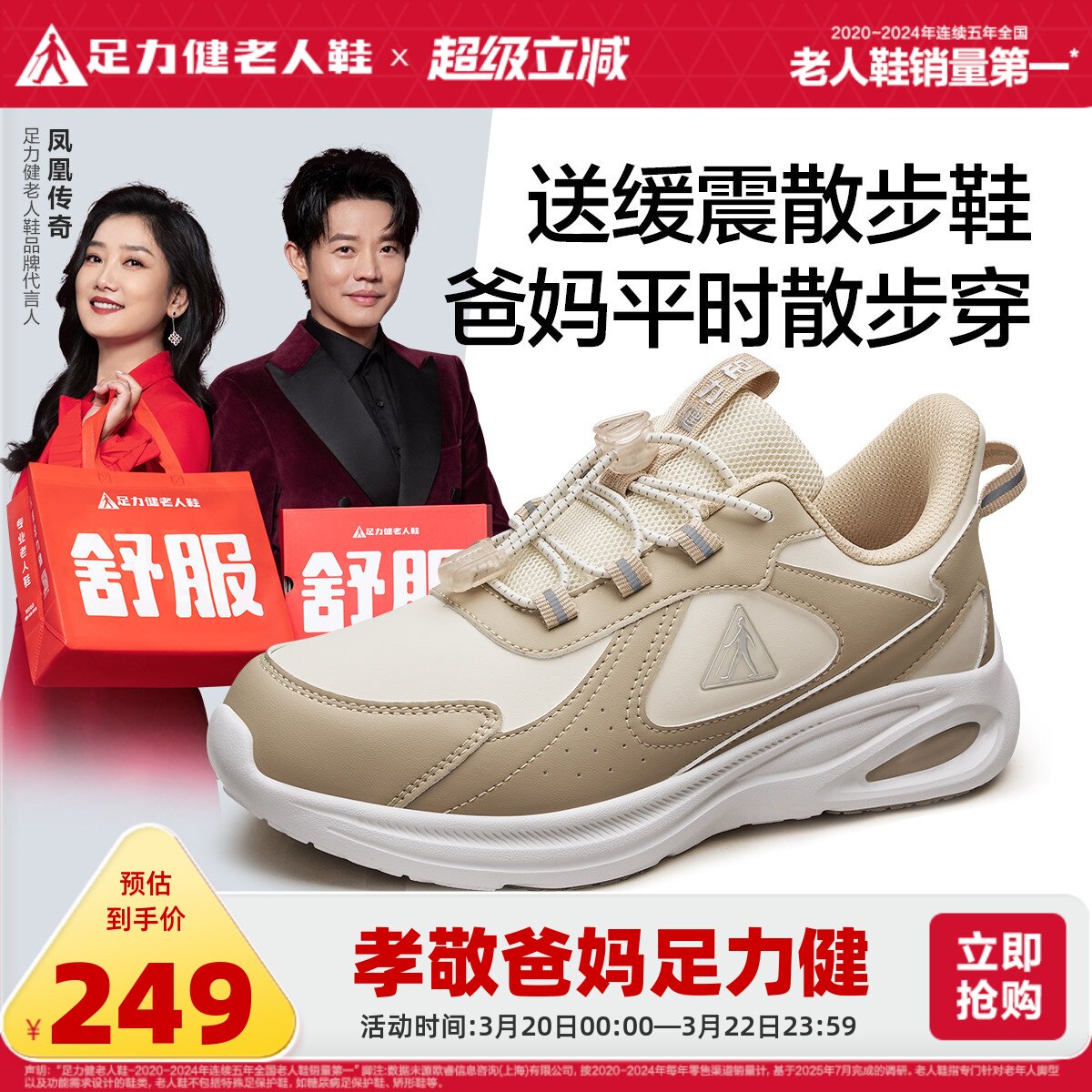 足力健老人鞋官方旗舰店正品中老年妈妈鞋缓震护膝防滑散步鞋女