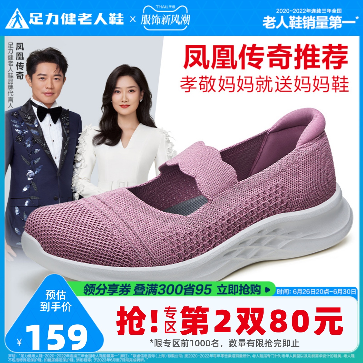 【艾草】足力健老人鞋秋妈妈鞋软底舒适中老年一脚蹬休闲鞋奶奶鞋