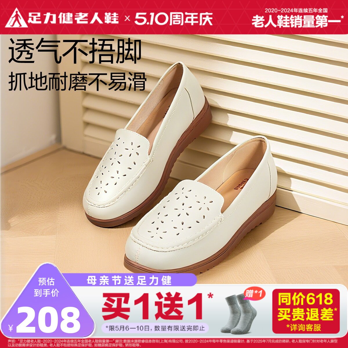 足力健足力健老人鞋夏妈妈鞋软底中老年一脚蹬休闲奶奶鞋健步鞋