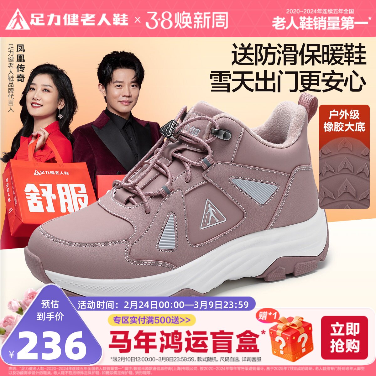足力健老人鞋官方旗舰店冬季软底防滑老年鞋加绒高帮妈妈鞋棉鞋女