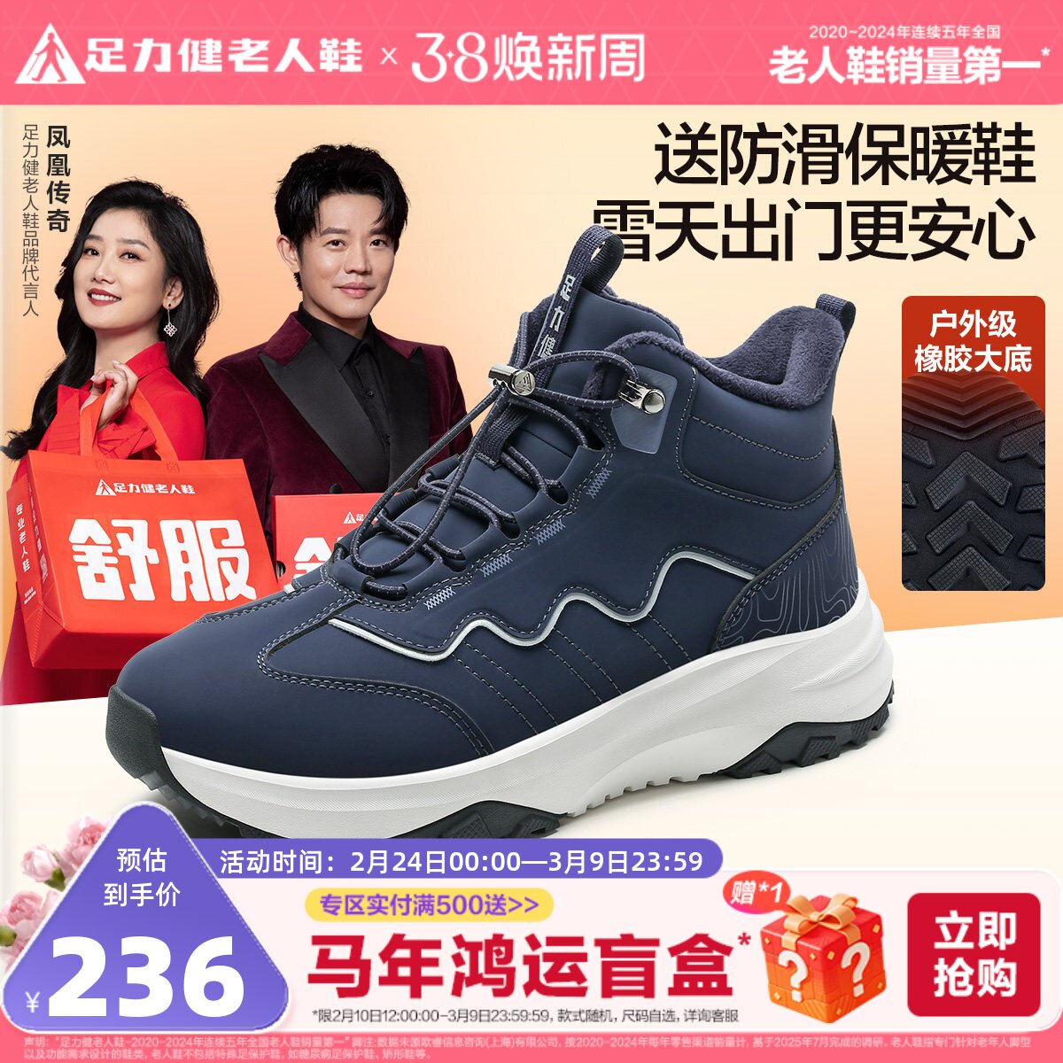 足力健老人鞋旗舰店冬季老年加厚保暖鞋时尚运动鞋软底防滑休闲鞋