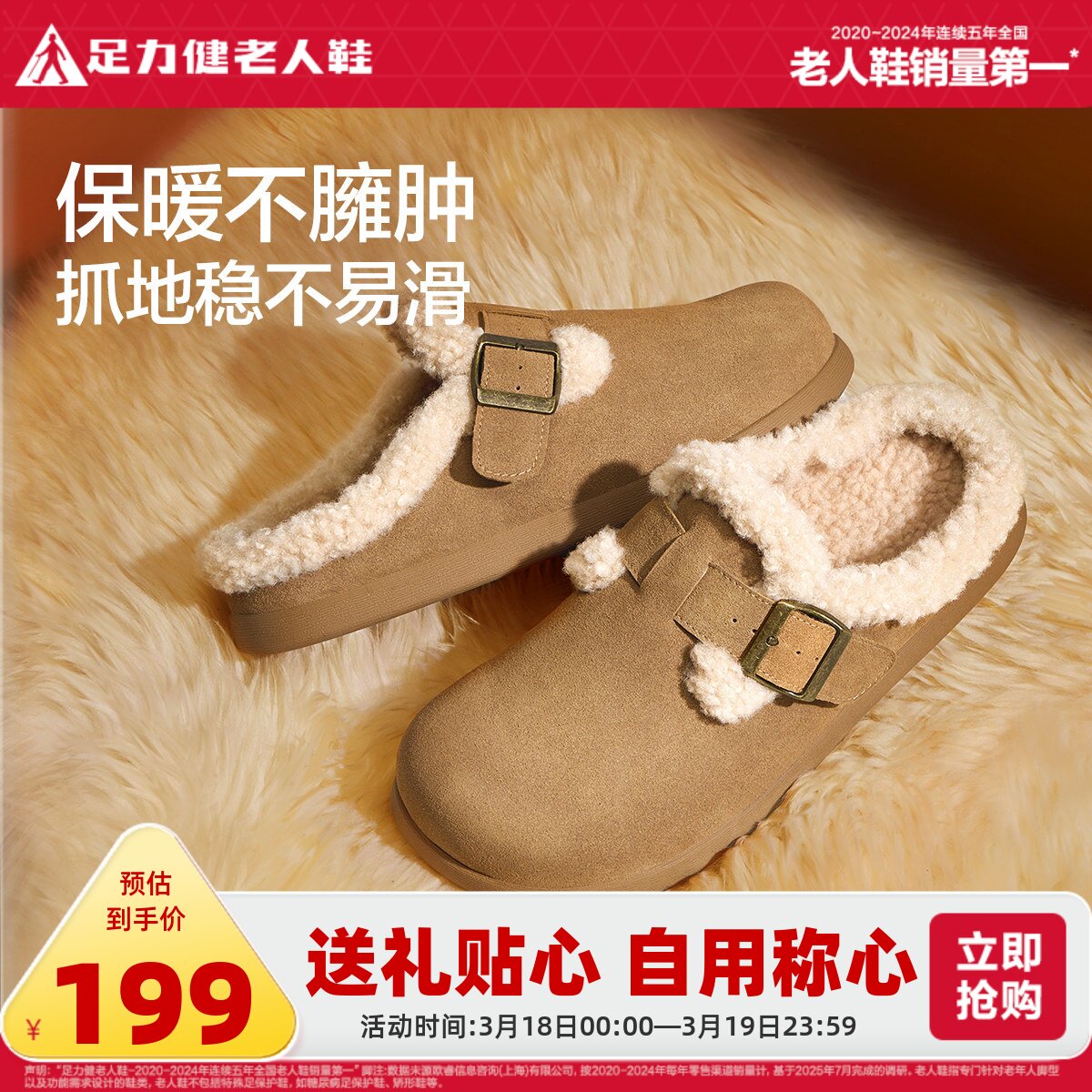 足力健老人鞋官方旗舰店正品舒适不累脚一脚蹬防滑保暖老年勃肯鞋