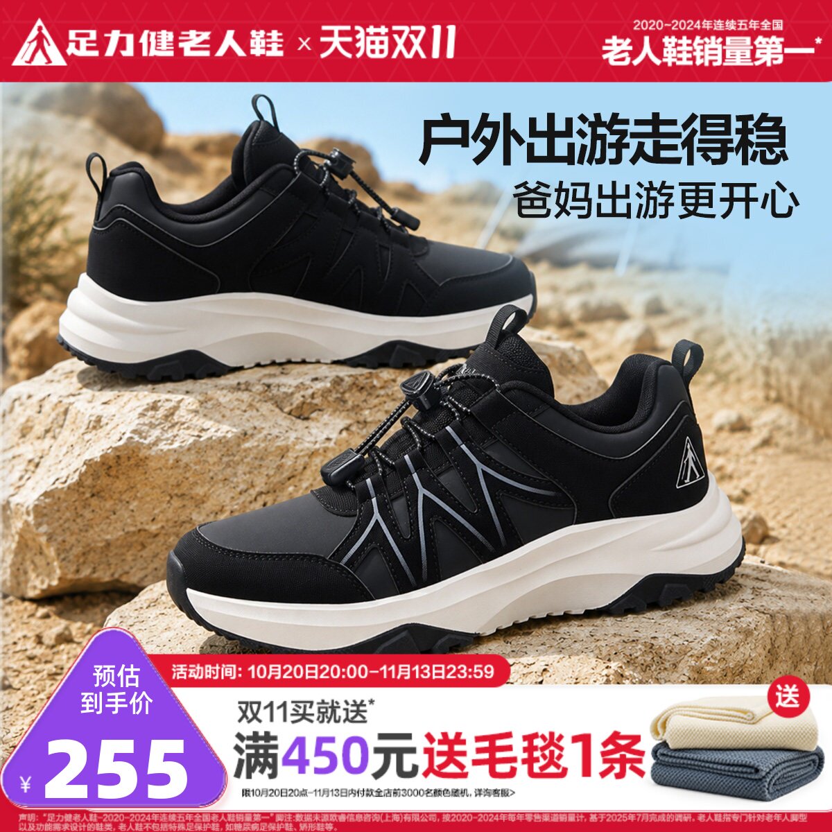 足力健旗舰店秋季户外散步鞋
