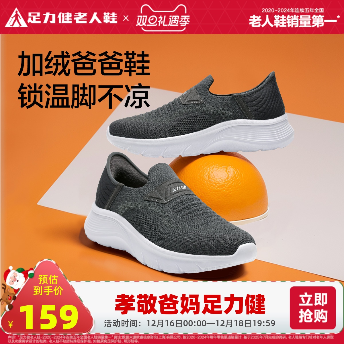 足力健老人鞋2025秋季休闲爸爸鞋软底一脚蹬透气凉爽鞋网面散步鞋