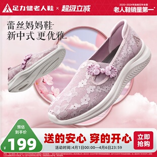 中老年健步软底一脚蹬休闲散步妈妈鞋 官方旗舰店夏季 足力健老人鞋