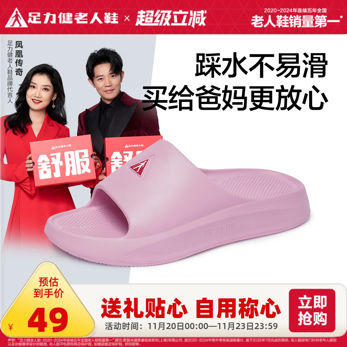 足力健老人鞋2025年夏季新款拖鞋室内家居妈妈鞋居家安全鞋拖鞋女